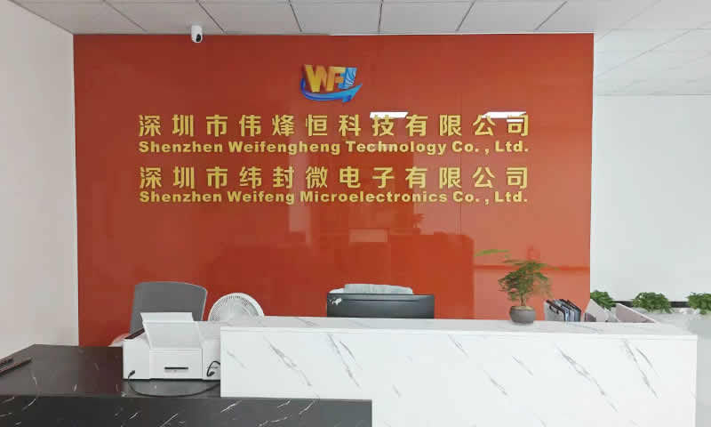 偉烽恒招募傳感器代理商助力業(yè)務拓展